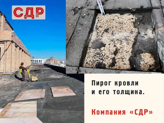 Крыша в начале демонтажа кровли.