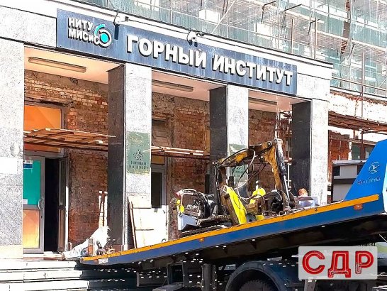 Заезд демонтажного робота в здание института.